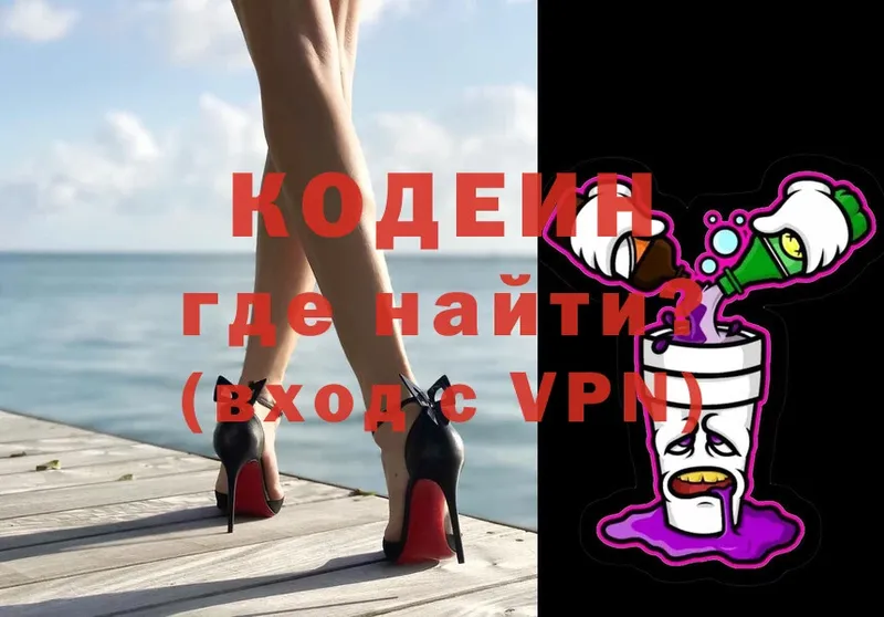 МЕГА ТОР  Слюдянка  Codein Purple Drank 